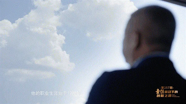 德玛仕纪录片《责任驱动下的创新之路》荣登央视！