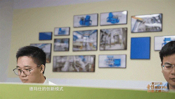 德玛仕纪录片《责任驱动下的创新之路》荣登央视！