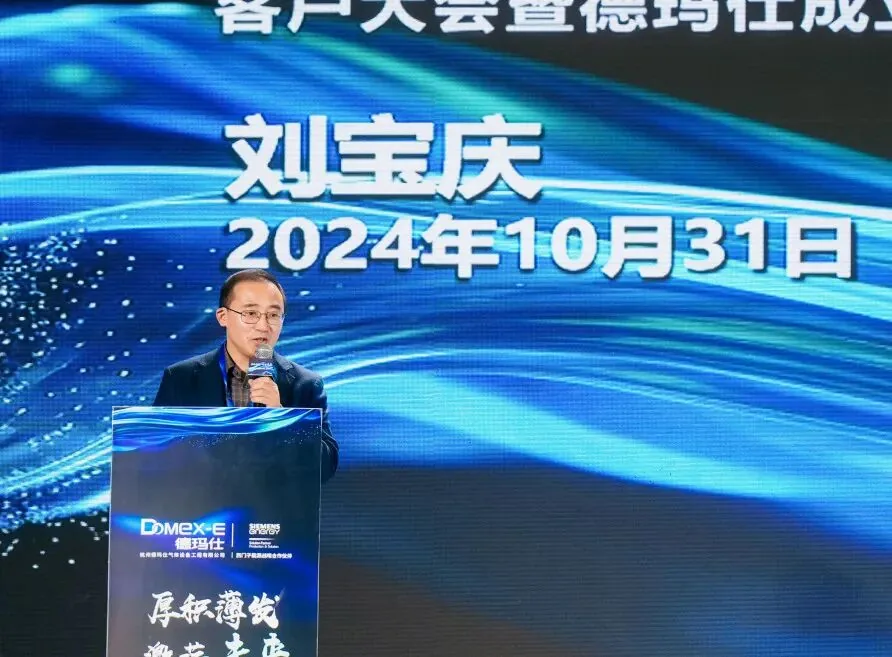 Professor Liu Baoqing, Vice Dean of the College of Energy Engineering at Zhejiang University, gives a speech