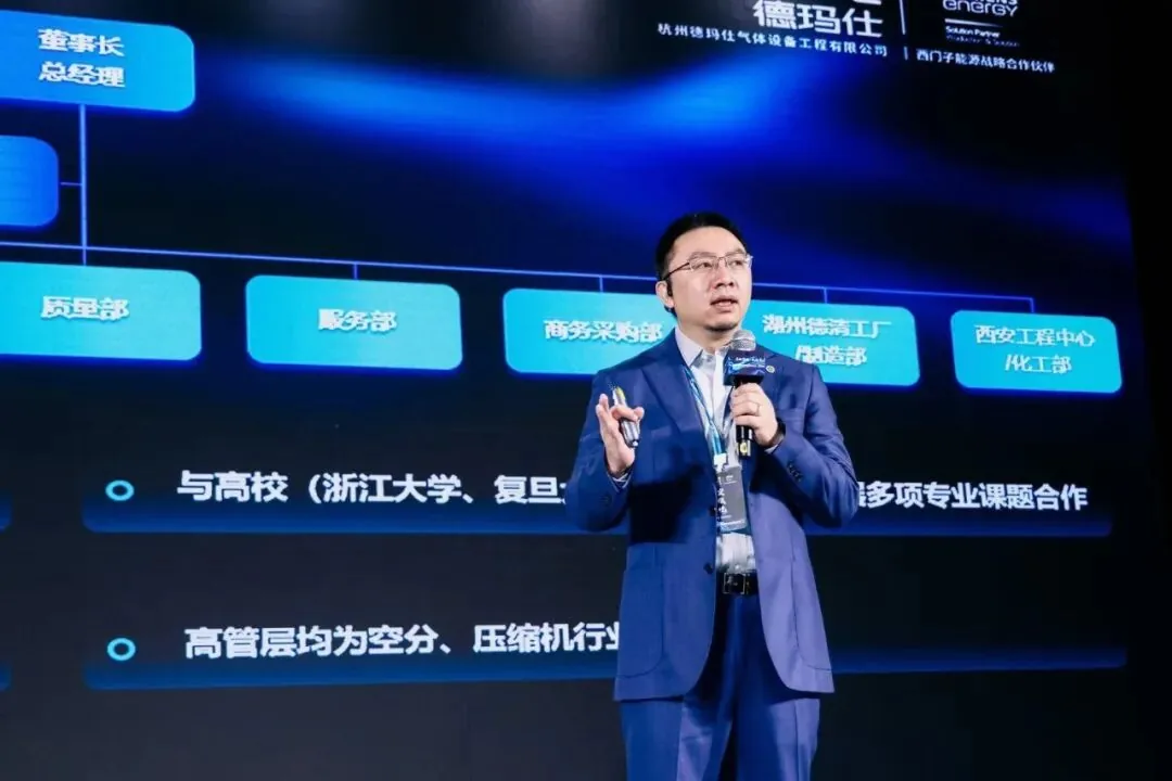 Keynote by Mr. Su Junkai, Executive Deputy General Manager of Domex-E