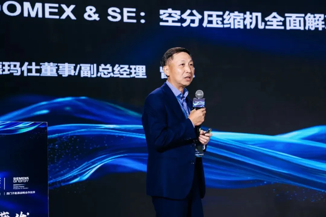 Keynote by Mr. Zeng Zhi, Director and Deputy General Manager of Domex-E